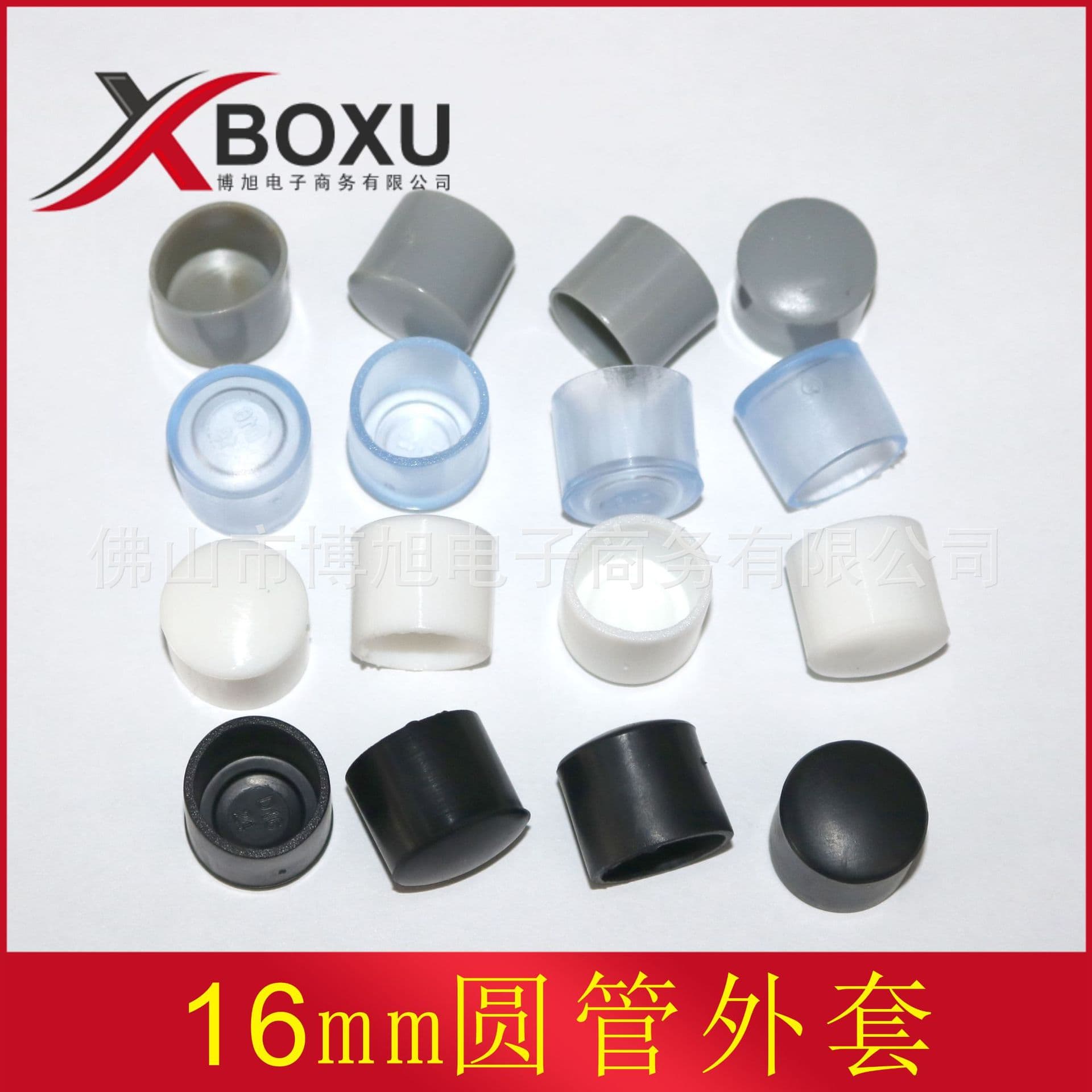 16mm round pipe jacket PVC plastic pipe sleeve Plastic soft jacket Plastic soft foot cover Plastic pipe cap Boxu