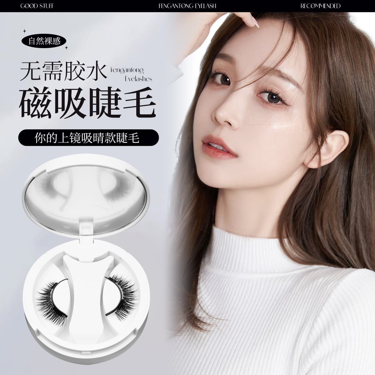 Qingdao Pingdu In-Stock Cross-Border Magnetic Eyelashes, Strong Magnetic, Glue-Free, Natural and Thick, Southeast Asian Integrated Eyelashes