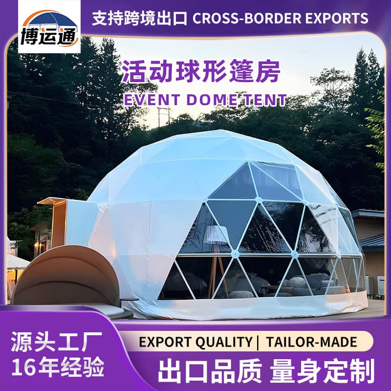 Resort Hotel Tent Scenic Area Cultural Tourism Starry Sky Tent Camping Homestay Starry Sky Room Dome Dome Tent
