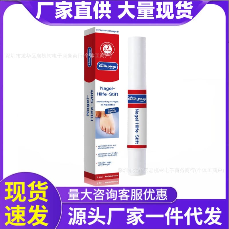 Onychomycosis ointment herbal antibacterial cream sonlh mnon onychomycosis brightening soft nail removal care pen SON052 cross-border