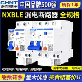 CHNT NXBLE Air Switch with Leakage Protection Circuit Breaker 1P 2P 3P 4P Household N Air Switch Leakage Protector 32A 63A
