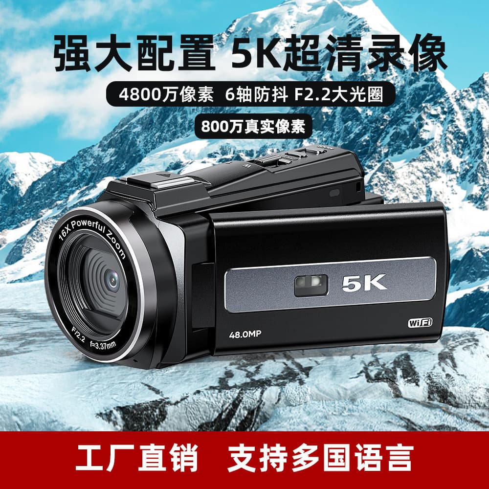 Cross-border 5K high-definition digital camera outdoor sports dv handheld shooting electronic anti-shake digital camera video recorder