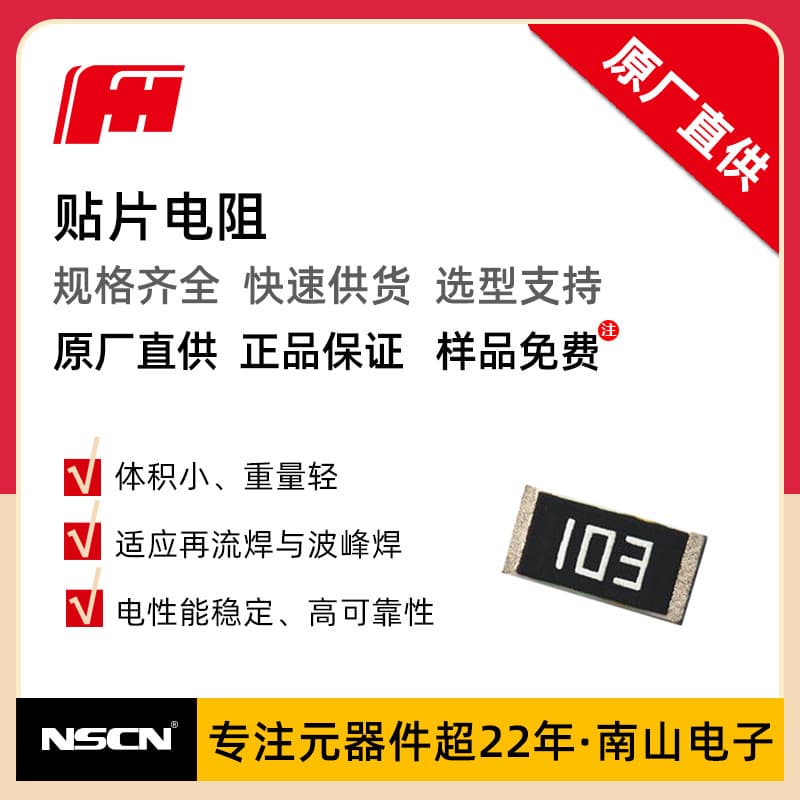 Fenghua HF 0603 SMD Resistor RS-03K1002FT Thick Film 1% 10K Full Reel Complete Specifications