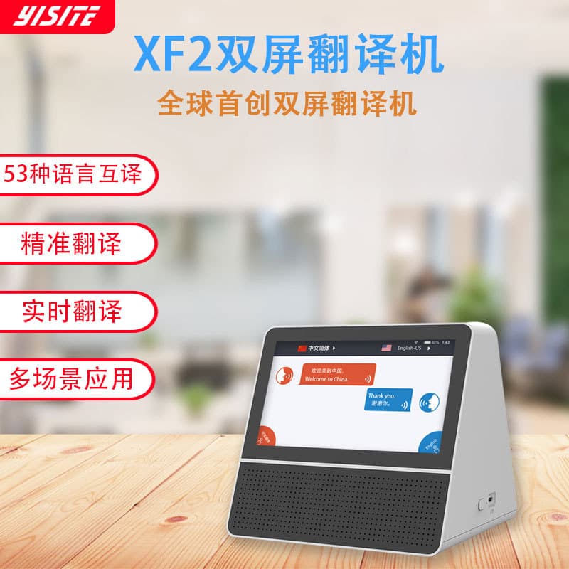 Smart Dual-Screen Translator: Translates 121 Languages (Voice and Text Translation)