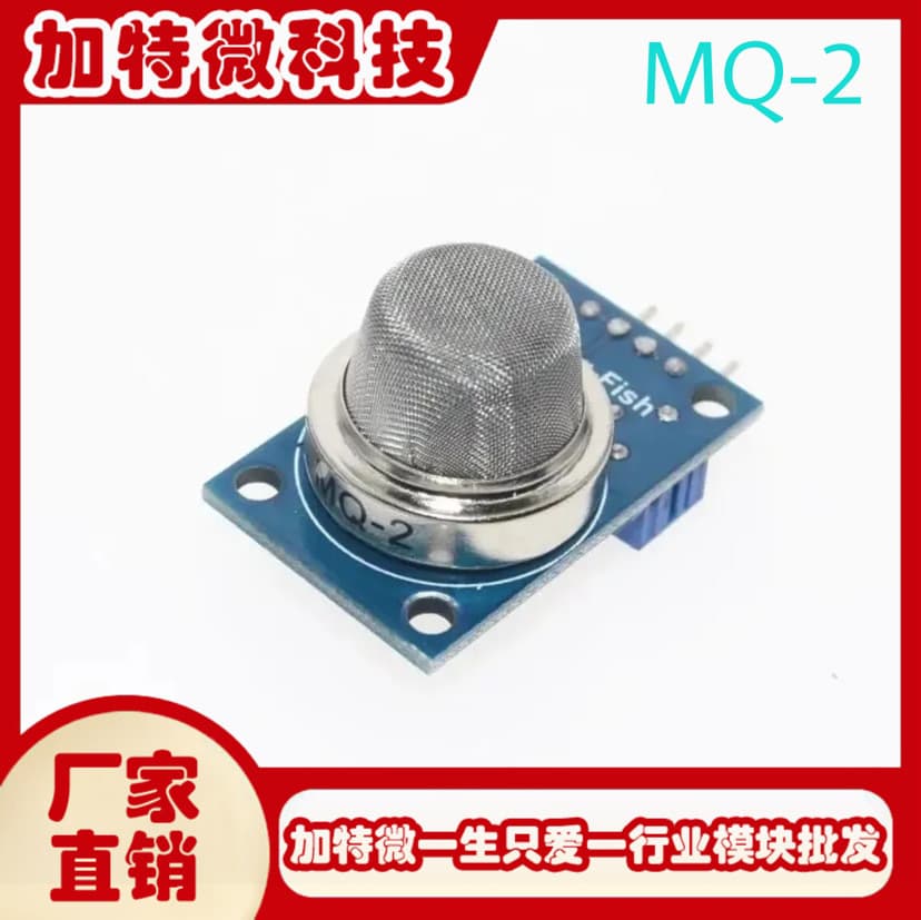 MQ-2 Smoke Sensor Module Gas Sensing Methane Sensor Liquefied Petroleum Gas Combustible Gas Direct from Manufacturer