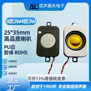 3525 Dual-Ear Speaker 2535 Cavity 8 Ohm 2W 4 Ohm 3W PU Edge Good Bass Gold Diaphragm High Quality Speaker