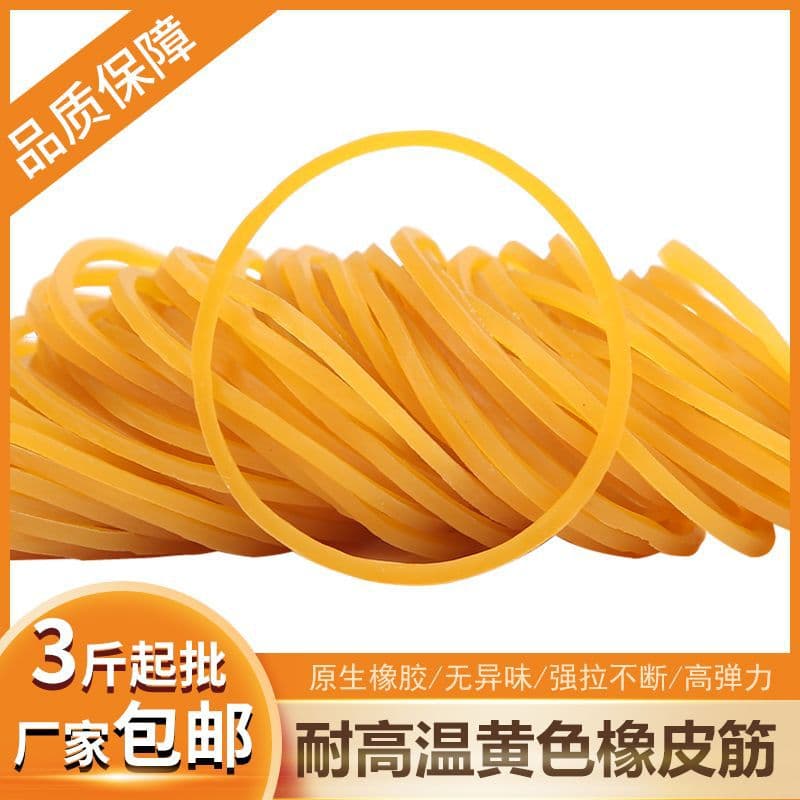 Rubber band high elasticity transparent yellow cowhide band industrial rubber band round commonly used rubber ring Vietnamese leather case