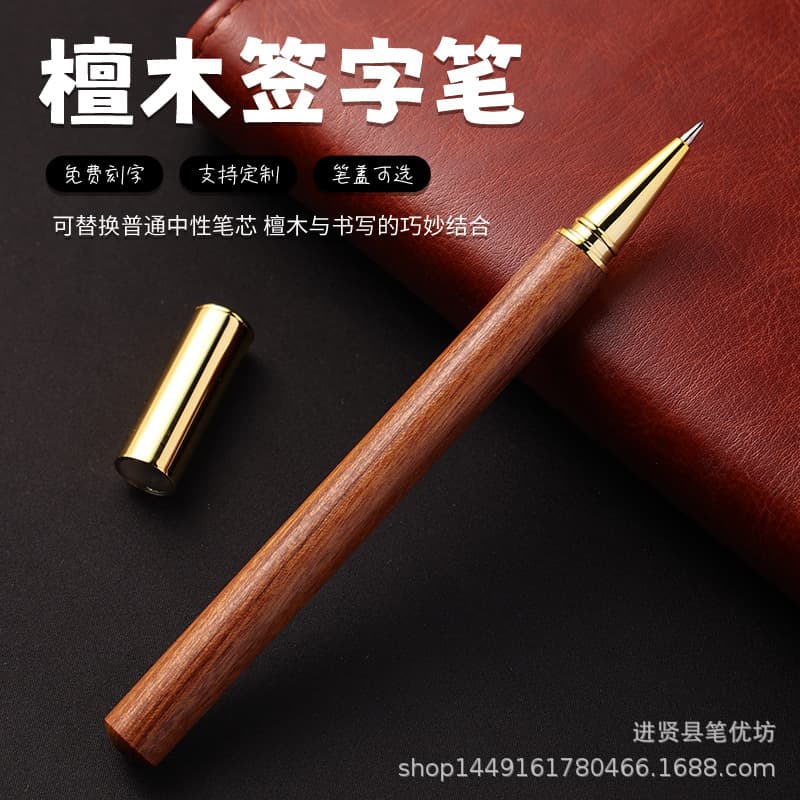 Creative metal rosewood pen, business gift gel pen, supports custom metal sandalwood signature desk pen, wooden pen
