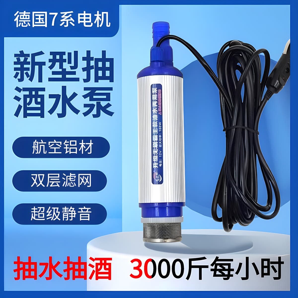 12V Electric Wine Pump, Stainless Steel Automatic Food-Grade Wine Transfer and Suction Device for Home Use