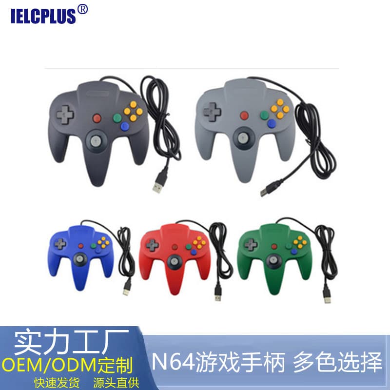Factory spot cross-border N64 wired game controller retro Super Nintendo old wired game controller