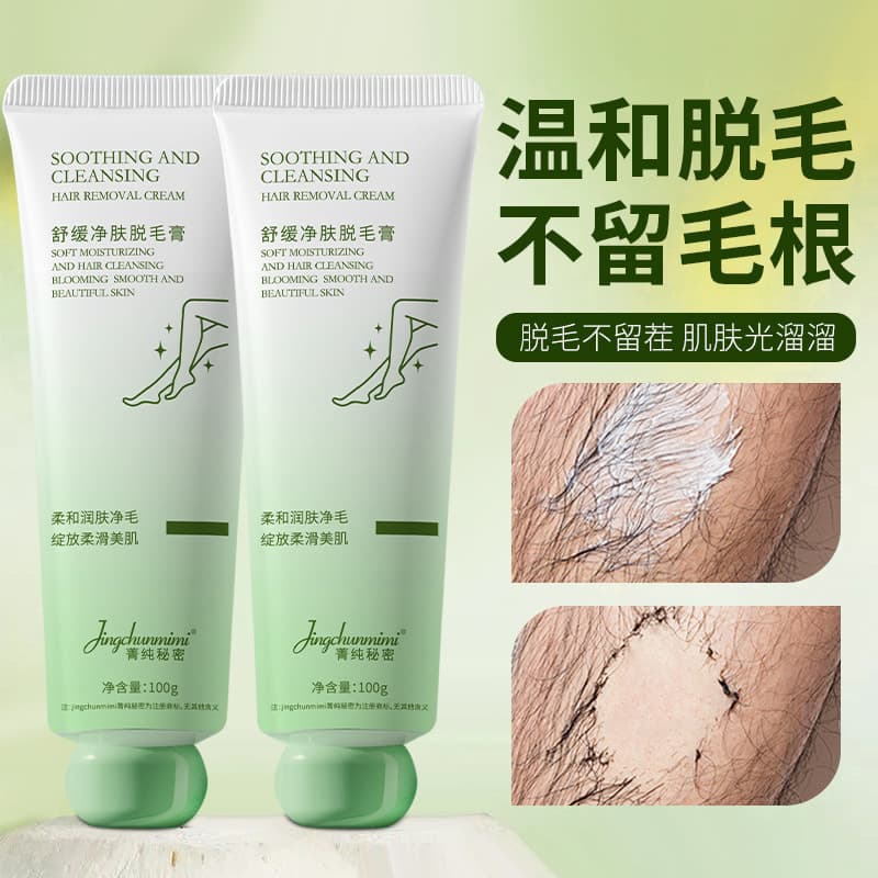 Jingchun Secret Hair Removal Cream is gentle and non-irritating to armpit hair, hands and lips.