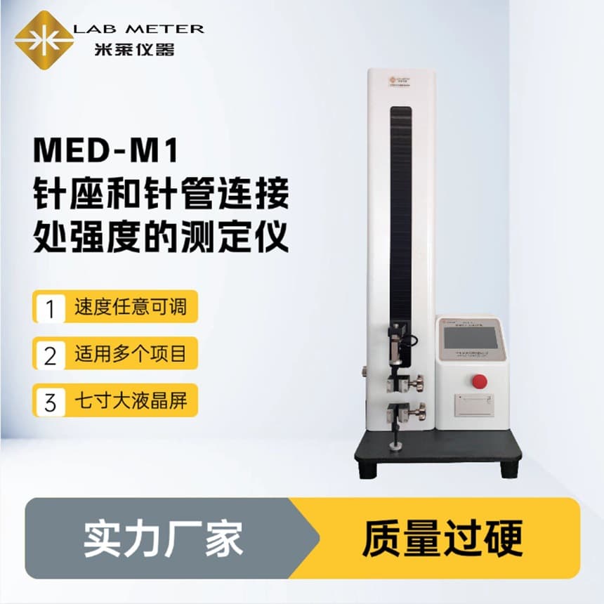 Safety Syringe Thrust Tester, Self-Destruct Characteristic Pressure Tester, Injection Needle Puncture Force Detector