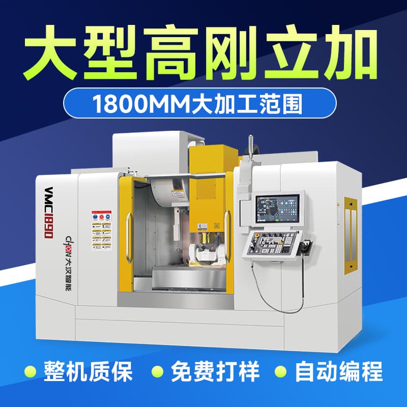 Large Vertical Machining Center Machine 1890 Heavy Cutting Heavy Duty Computer Gantry CNC Milling Machine Free Trial Part