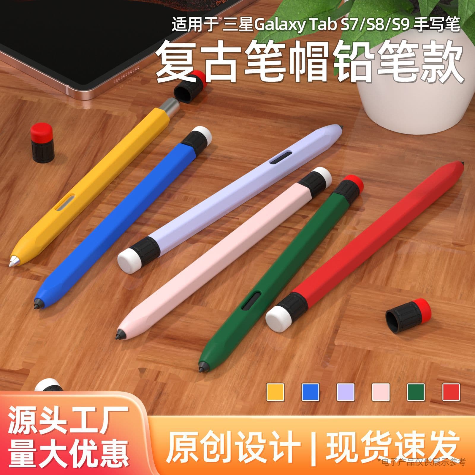 Retro Pencil-Style Pen Case for Samsung S7/S8/S9/S10 Stylus and Galaxy Tab Protective Sleeve