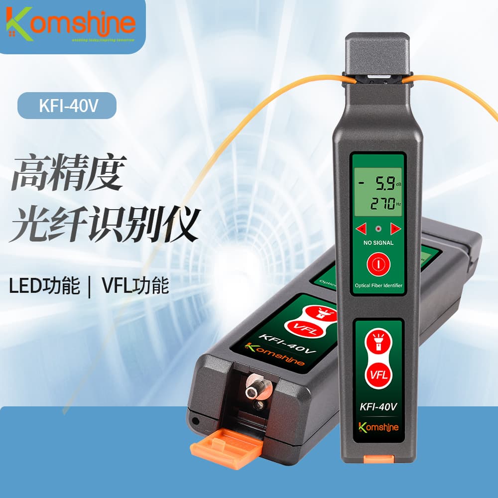 Factory Direct Supply KFI-40V Plastic Optical Fiber Identifier Cable Signal Direction Identifier with VFL Red Light 10mW