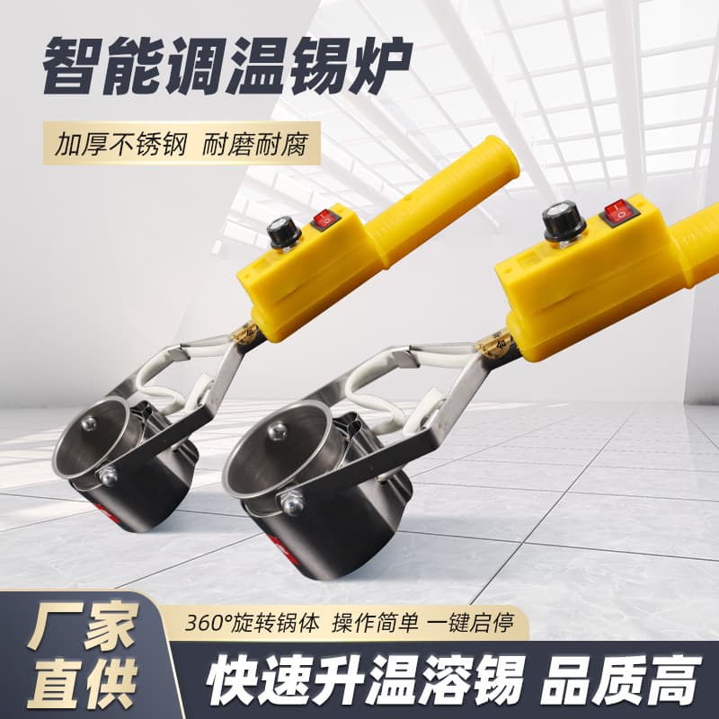 Solder pot melting tin furnace electrician wiring tinning bench-type small adjustable temperature home use handheld tin pot copper lug timing