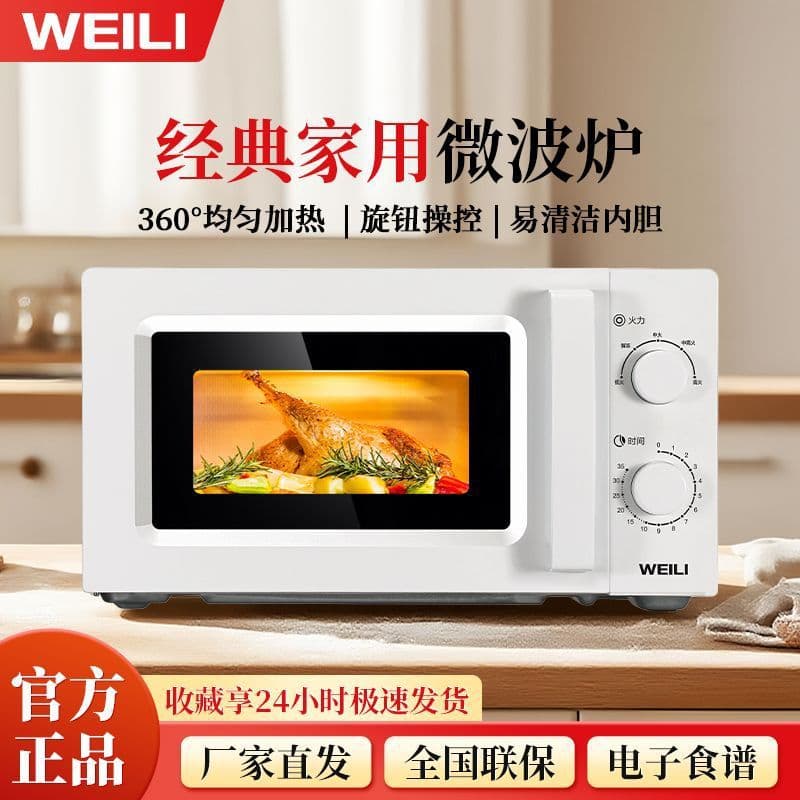 Manual Microwave Oven Old-style Home Use Mini 20L Mechanical Knob with Easy-to-Clean Interior, Factory Direct Sales