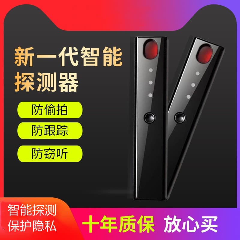 C5 multifunctional infrared signal detector handheld GPS scanning detector anti-positioning camera detector