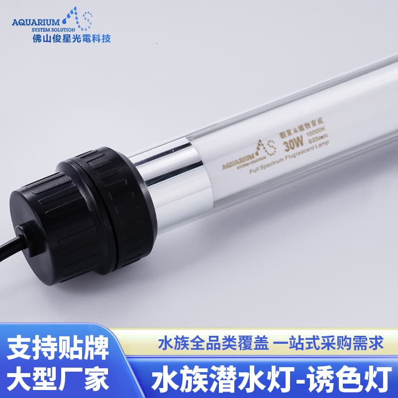Aquarium Color Enhancement Light T10 Tube, Arowana Light, Waterproof Submersible Lighting, Red Dragon Color Intensifying Lamp