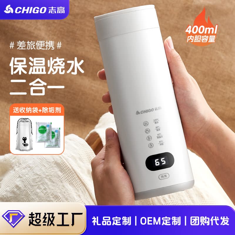 Customized Chigo Electric Heating Cup, Small Portable Travel Heater, Office Mini Insulated Cup Gift