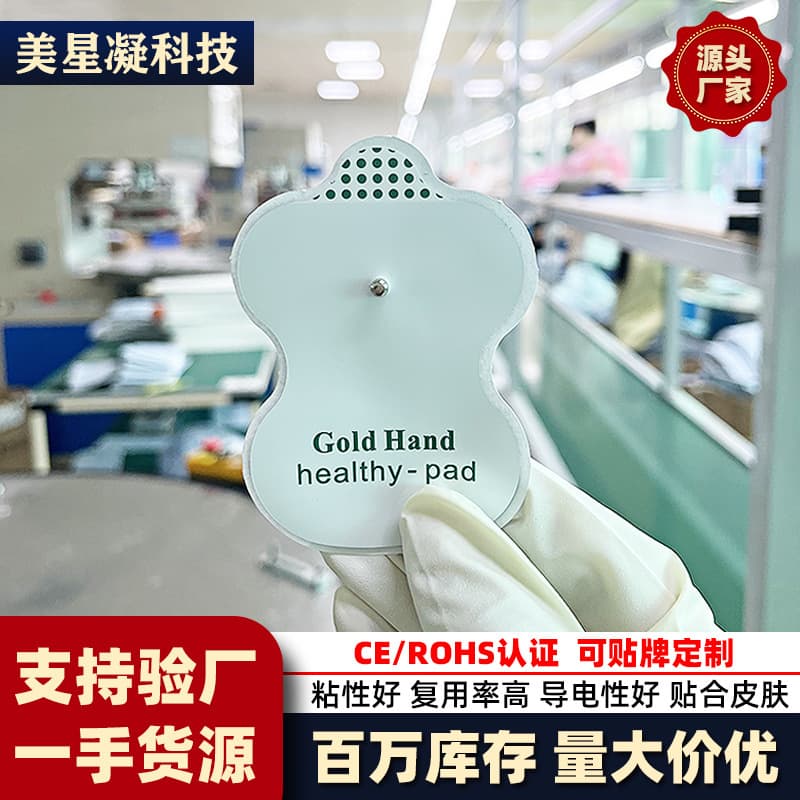 Gourd-shaped electrode patch for medium-low frequency pulse therapy device, dedicated gel patch 3.5mm, home massage device accessories.