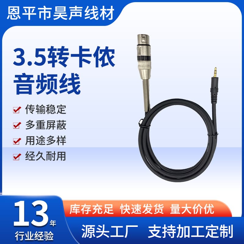 Audio cable XLR cable 3.5/6.35 nozzle to XLR mother card microphone XLR mixer amplifier audio cable