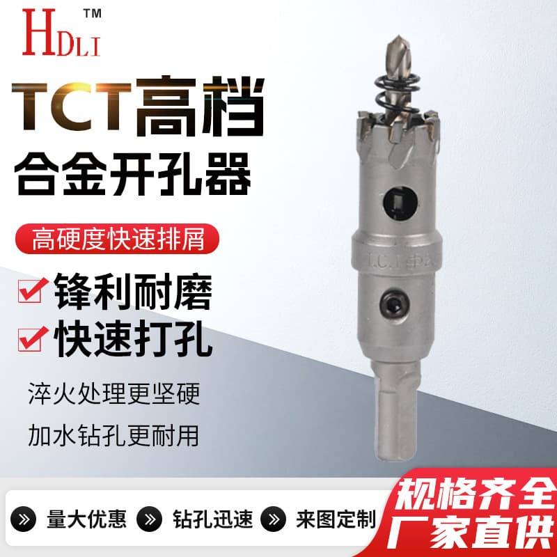 Manufacturer customized premium Unika TCT alloy hole opener carbide reamer metal stainless steel hole cutter