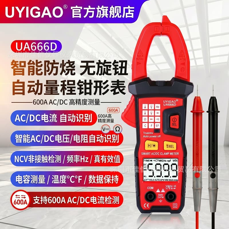 UYIGAO Smart Digital Clamp Multimeter, Digital Clamp Meter, AC/DC Clamp Meter, Auto Identification