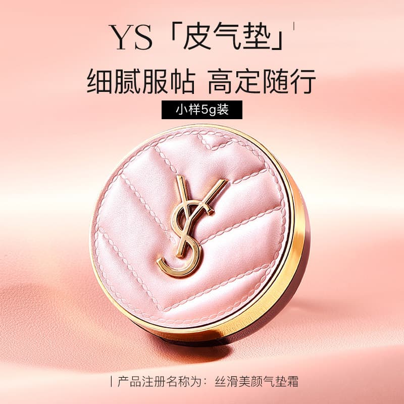 New YS Leather Cushion Concealer Oil Control Long-Lasting Non-Smudging Naturally Brightens Skin Tone Matte Clear Creamy Skin Official Authentic