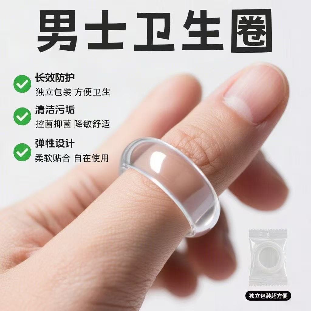 Men's Hygiene Ring: Skin-Friendly, No-Sense Wear, Clean, Breathable, Moisture-Wicking, Odor-Absorbing, Cross-Border Best Seller