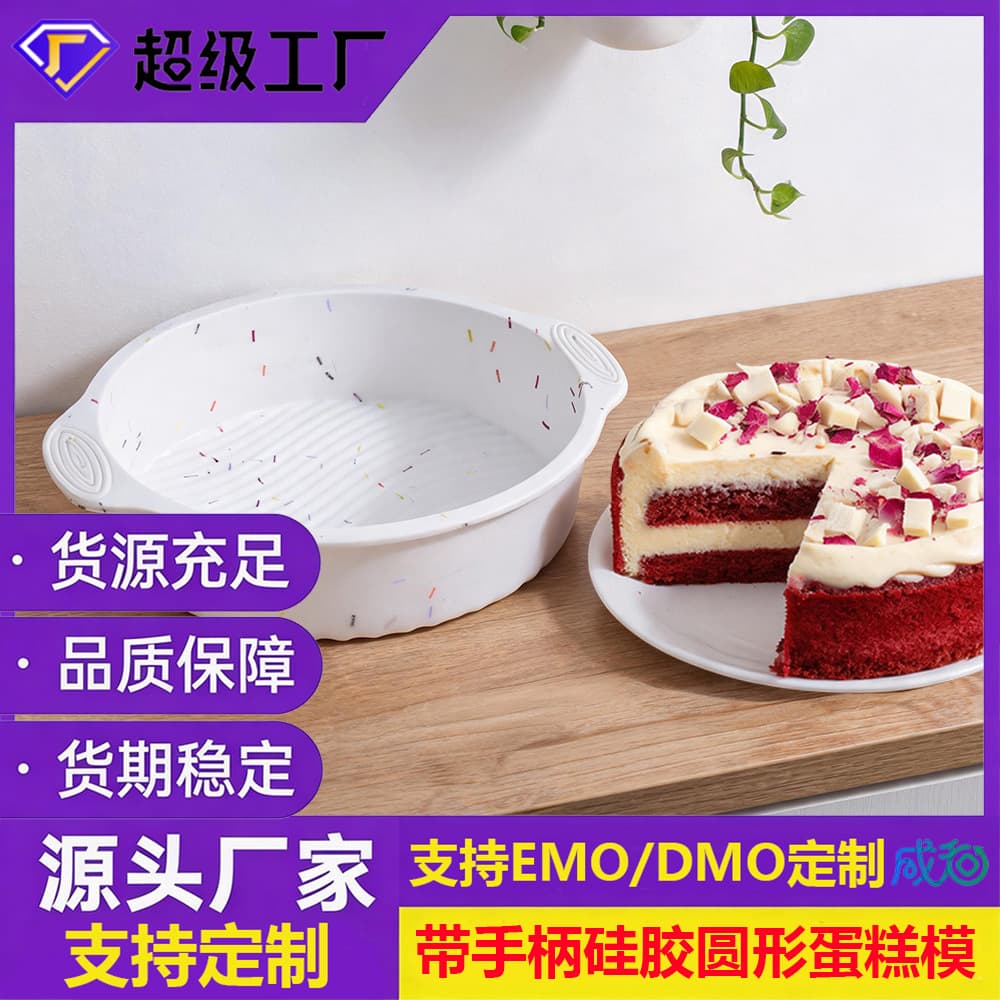Baking Tools for Oven: Silicone Cake Mold, Baking Tray, Bread Toast, Pizza, Muffin Cups, Chiffon Cake, Food-Grade Silicone