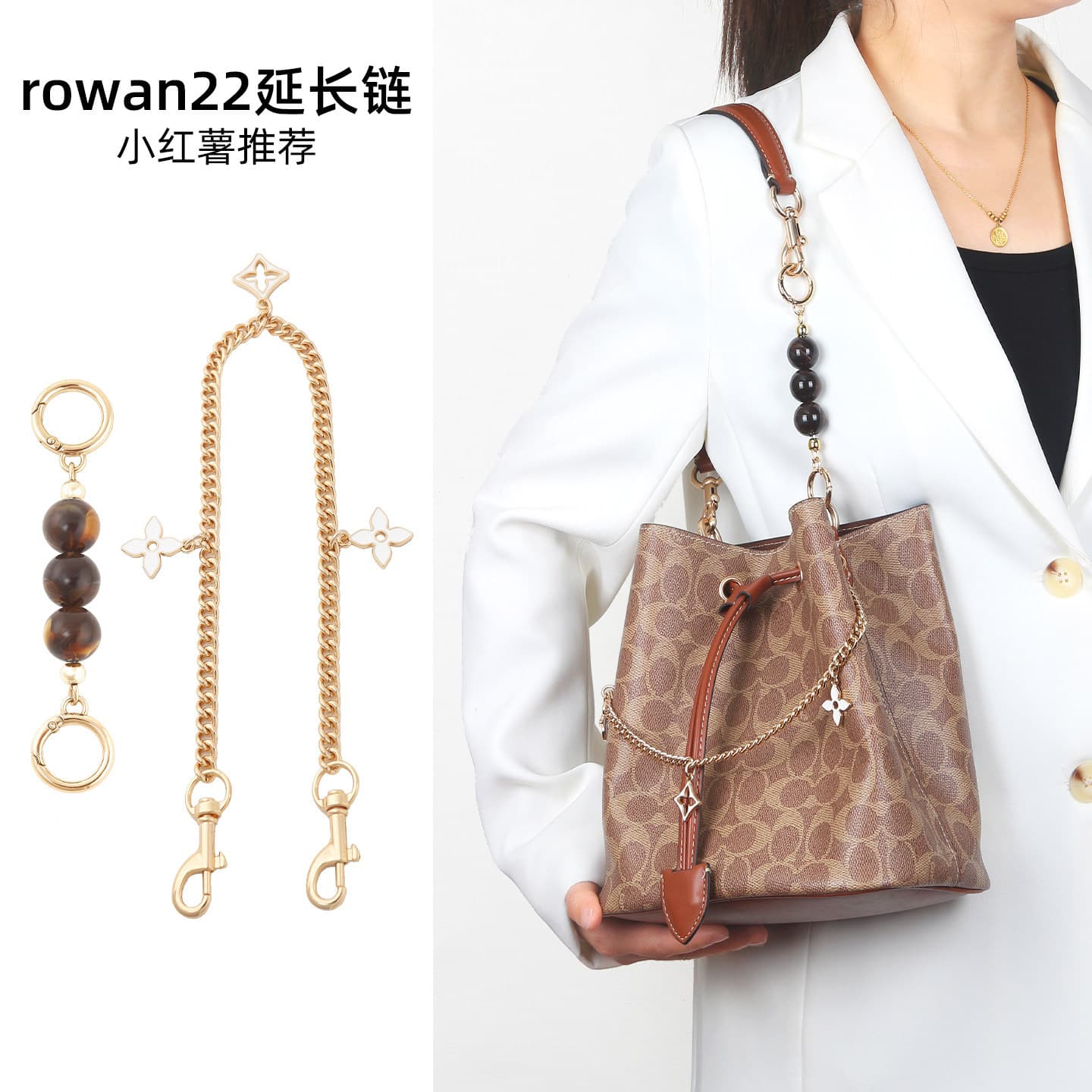 Factory wholesale compatible coach bucket bag extension chain rowan22 amber pearl lengthened chain
