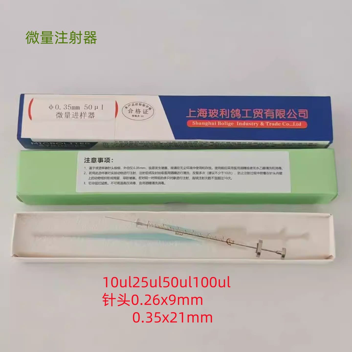 Small Animal Injection Needle, Micro Syringe for Insects, Young Mice, Fish Eggs 10ul, 25ul, 50ul, 100ul for Scientific Research