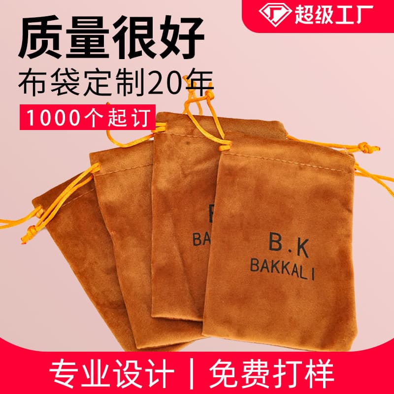 Manufacturer-produced cord-pull drawstring microfiber velvet bags, eco-friendly jewelry and earphone storage bags, ultra-suede drawstring velvet pouches