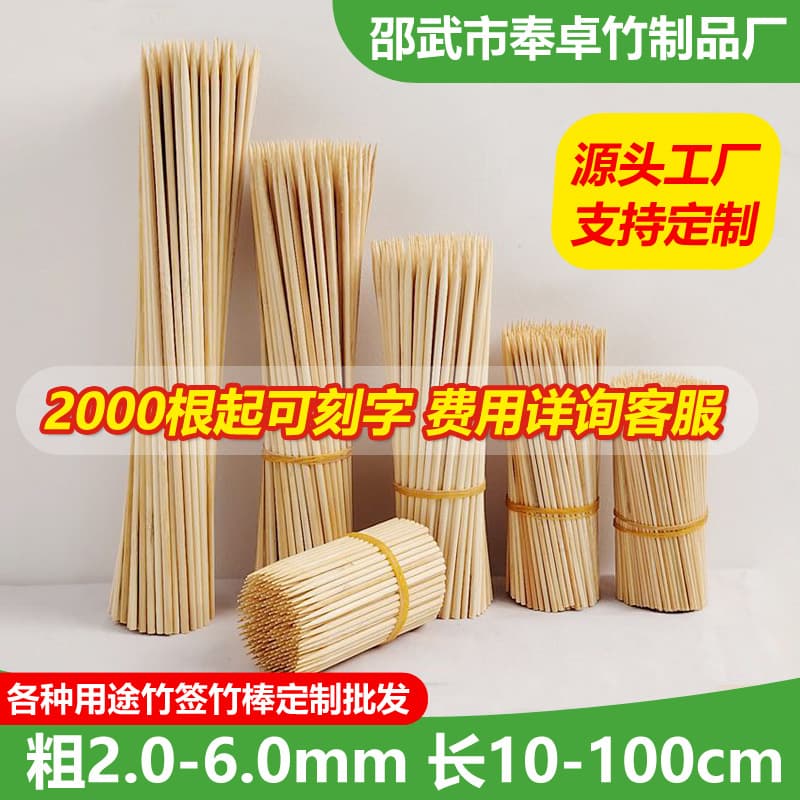 Wholesale and dropshipping of disposable barbecue bamboo skewers, including engraved skewers, barbecue sausage skewers, and candied hawthorn skewers.