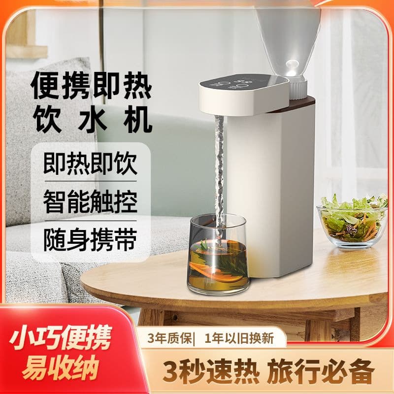 Portable Instant Hot Water Dispenser Small Office Mini Fast Heating Kettle Travel Home Portable Kettle