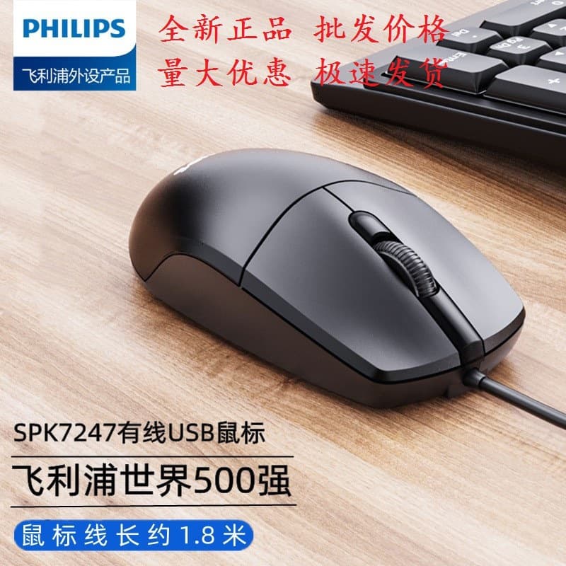 Compatible with SPK7247/7217 Wired Optical Mouse, USB Universal for Business Office Notebook Desktop Computer
