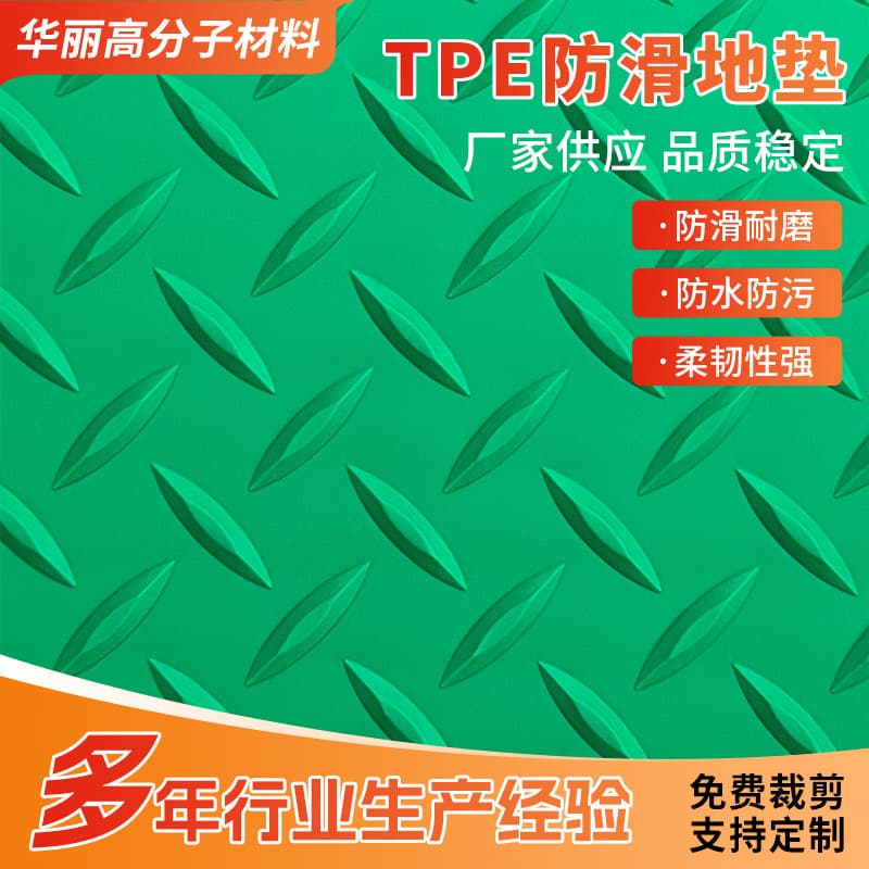 Thickened Wear-Resistant TPE Floor Mat Large Area Full Coverage Cold-Resistant Anti-Slip Waterproof Carpet Factory Warehouse Workshop Flooring