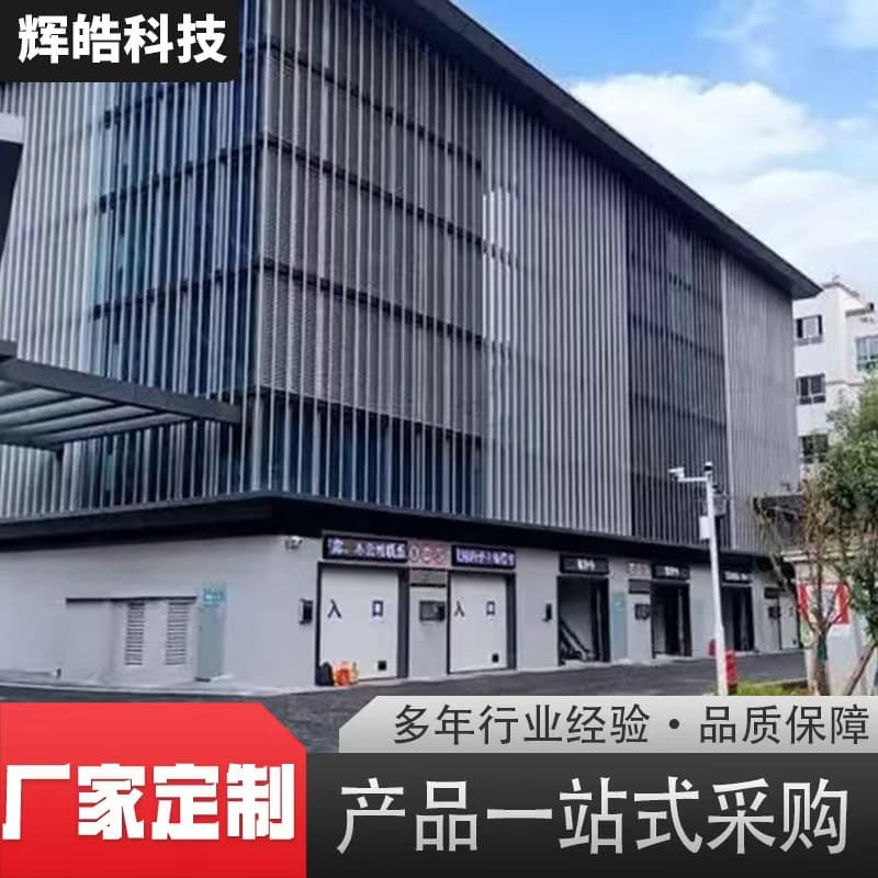 Manufacturers supply intelligent parking equipment for vertical parking garages with lifting and horizontal mechanical parking spaces; simple operation.