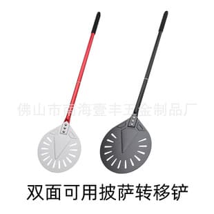 New Double-Sided 7-Inch 8-Inch Round Bread Peel for Baking, Flip Turner with Perforations, Aluminum Alloy Round Handle