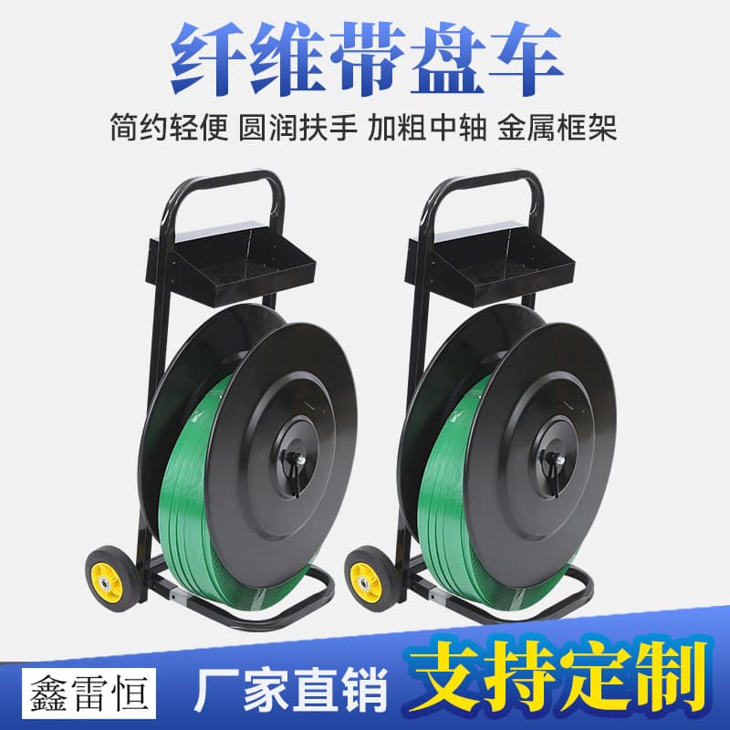 Manual polypropylene strapping with iron belt reel cart packaging bracket auxiliary tool, large disc strapping small trolley