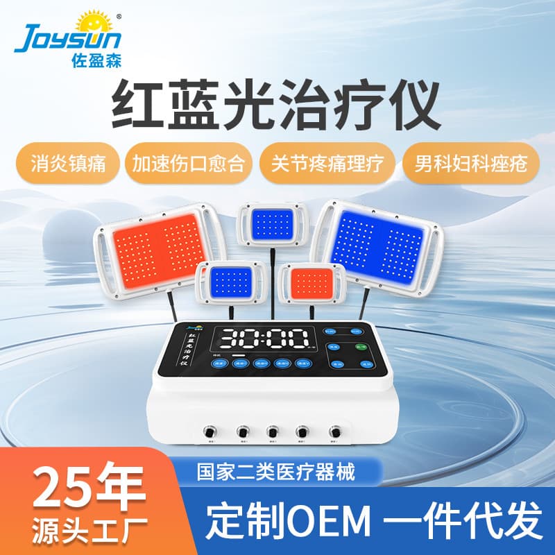 Zuoyingsen Medical Red and Blue Light Therapy Device, Five-Probe Acne Large Panel Lamp, Shoulder and Neck Pain Home Laser Therapy