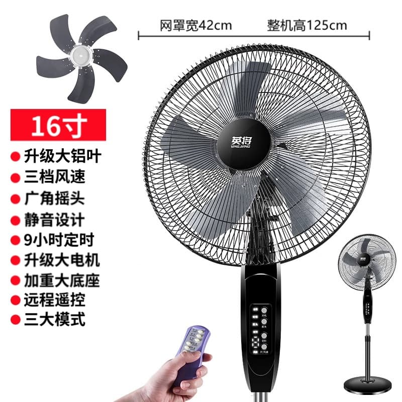 Electric Fan Floor Fan Household High Wind Quiet Remote Control Standing Summer Desktop Oscillating Mechanical Industrial Fan