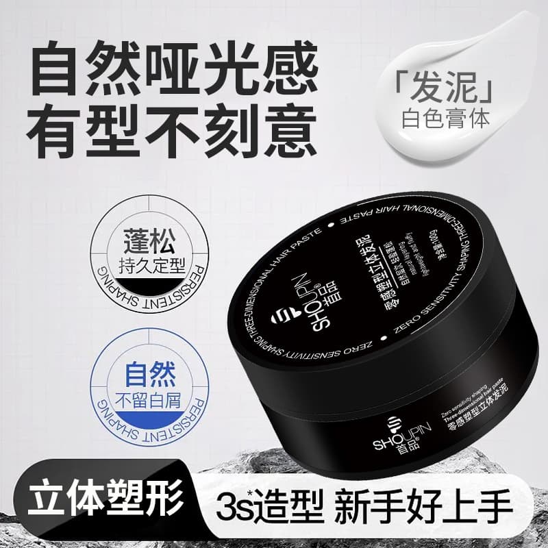 Hairspray Hard Rock Hair Clay Pioneer Air Matte Wax Men's Natural Voluminous Long-lasting Hold Moisturizing Fresh Scent