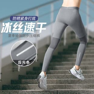 Men's Summer Thin Quick-Dry Sun Protection Base Layer Professional Running Compression Pants Sports Yoga Long Pants