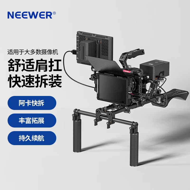 NEEWER SR007 Arca Quick Release System Shoulder Rig Kit - Multi-Camera Compatible for Photography