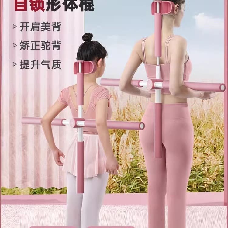 Body shaping stick yoga shoulder opening back opening standing posture hunchback spinal correction cross children's back training equipment