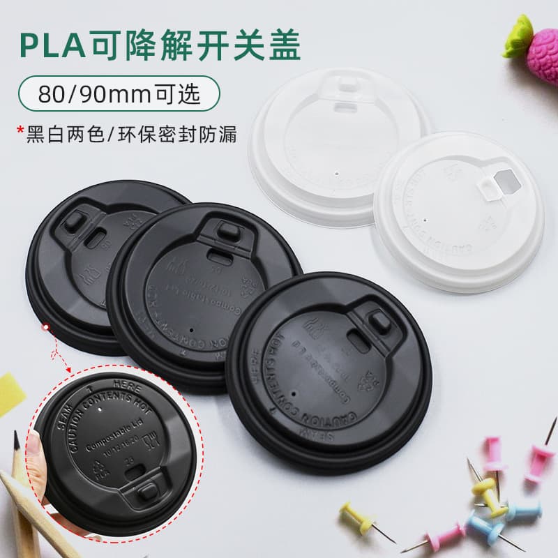 PLA biodegradable cup lids 80/90mm diameter, fully compostable for coffee and milk tea, sealed waterproof eco-friendly screw-on leak-proof