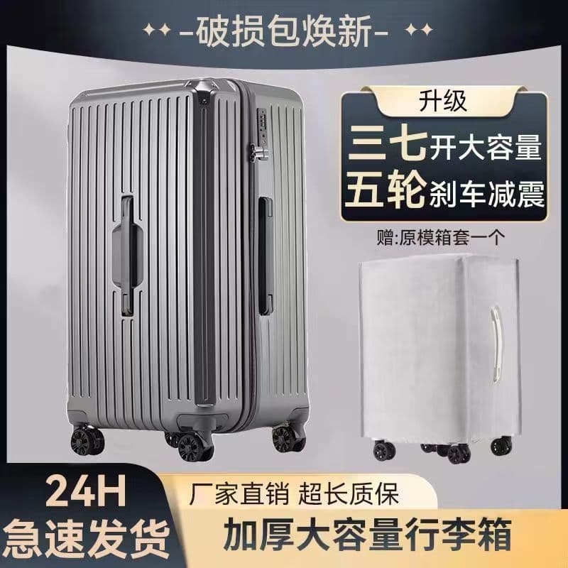 SGG suitcase 24-inch large-capacity trolley suitcase 28-inch student universal wheel thickened password box suitcase