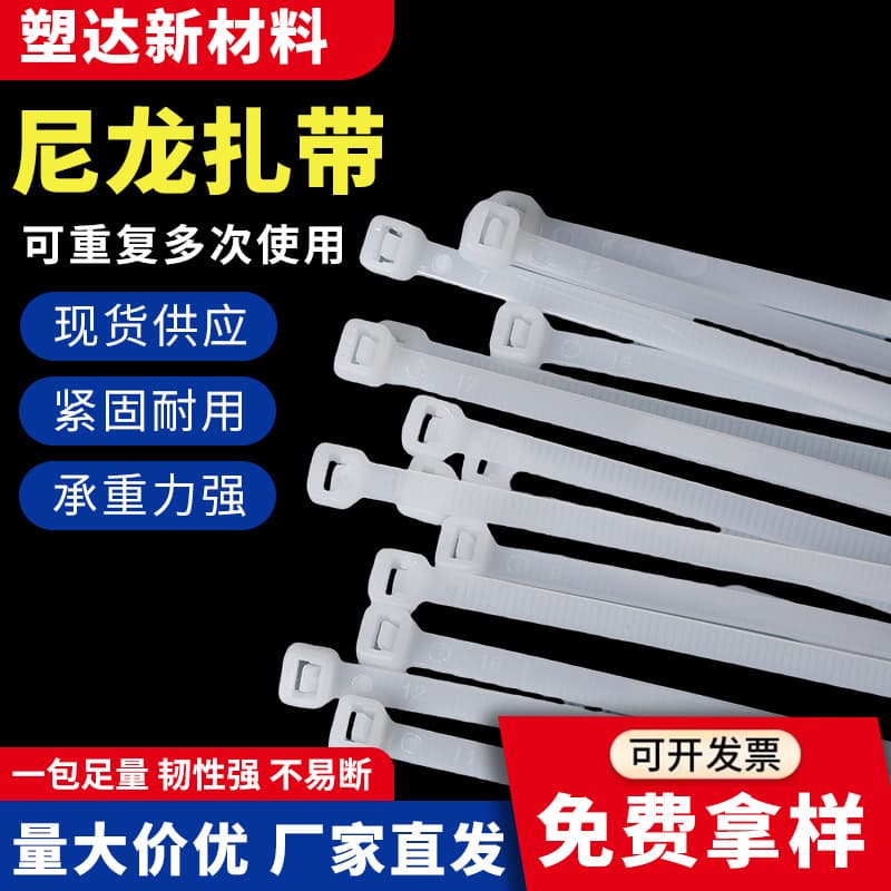 Manufacturer Direct Sales Nylon Cable Ties, White Plastic Binding Straps, Self-locking Stock Wholesale Black 20